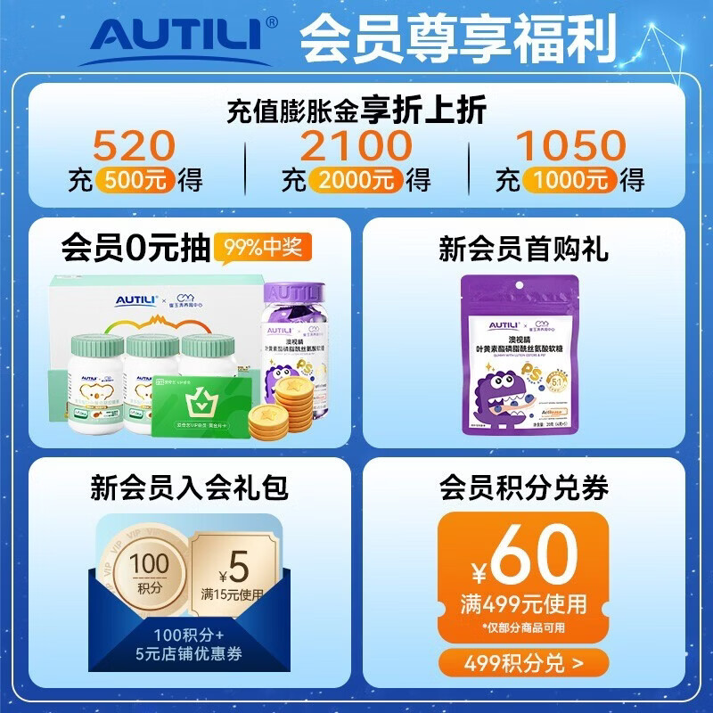 AUTILI澳特力【崔玉涛团队亲研】钙L-赖氨酸营养饮儿童成长液体钙春季补钙 【稳固陪伴】赖氨酸钙 15条*4盒