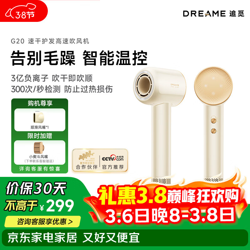 追觅G20高速吹风机，150元 领 抇 - 线报酷