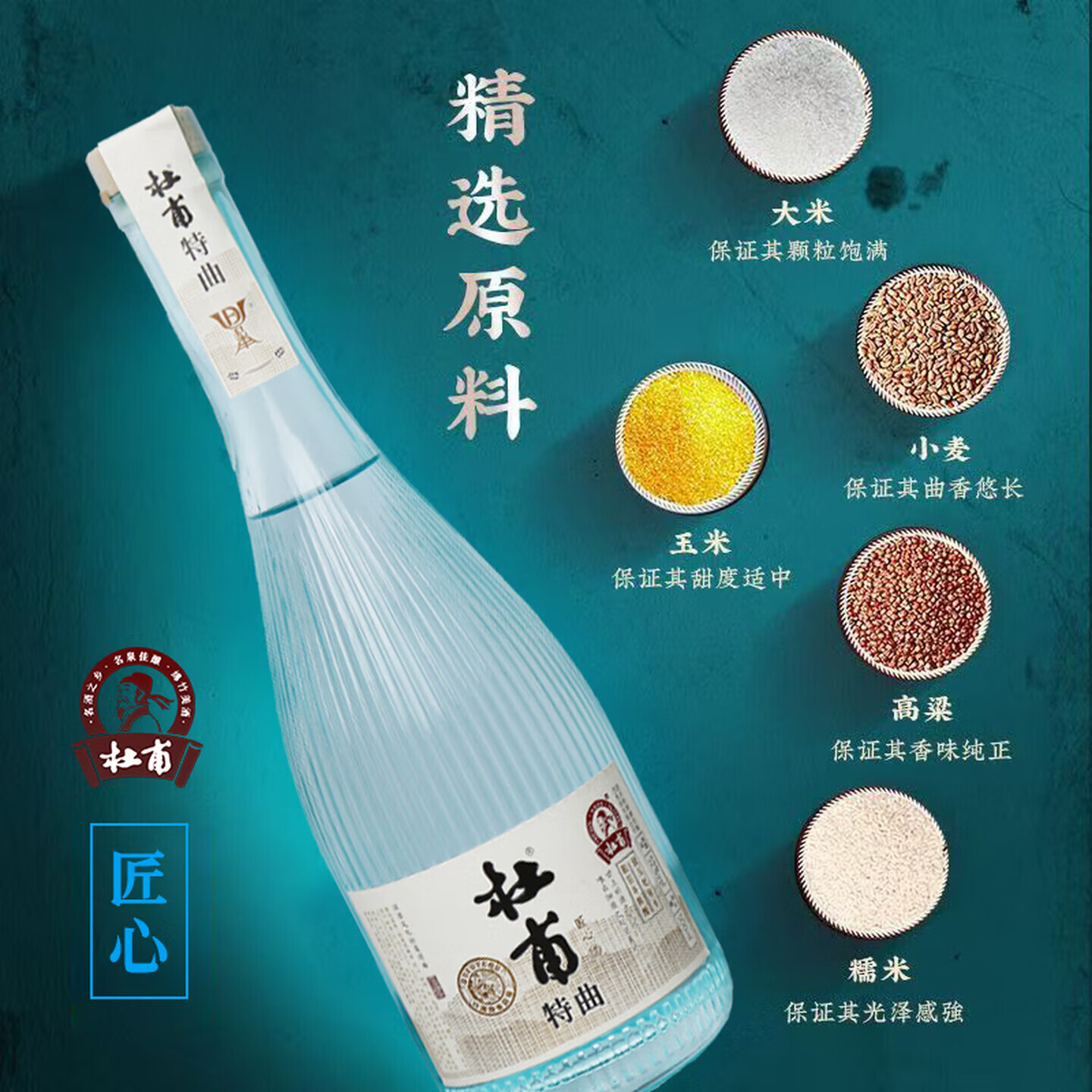 杜甫特曲酒浓香型白酒52度白酒500mL 52度 500mL 5瓶 礼盒装