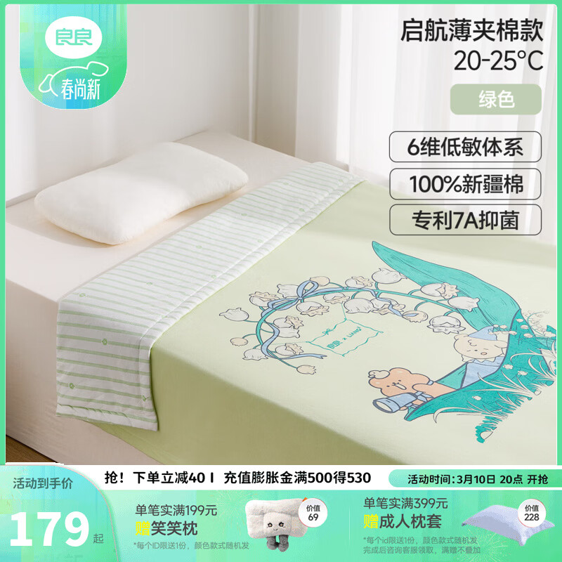 ������liangliang����ͯ���ӵ���Ӥ���ﶬ���Ǳ������׶�԰��˯���ļ�ͨ������ �����̡������ޡ�40G�����ﱻ�� 150*120cm�Ǳ�(�ʺ�0-6��) 109Ԫ