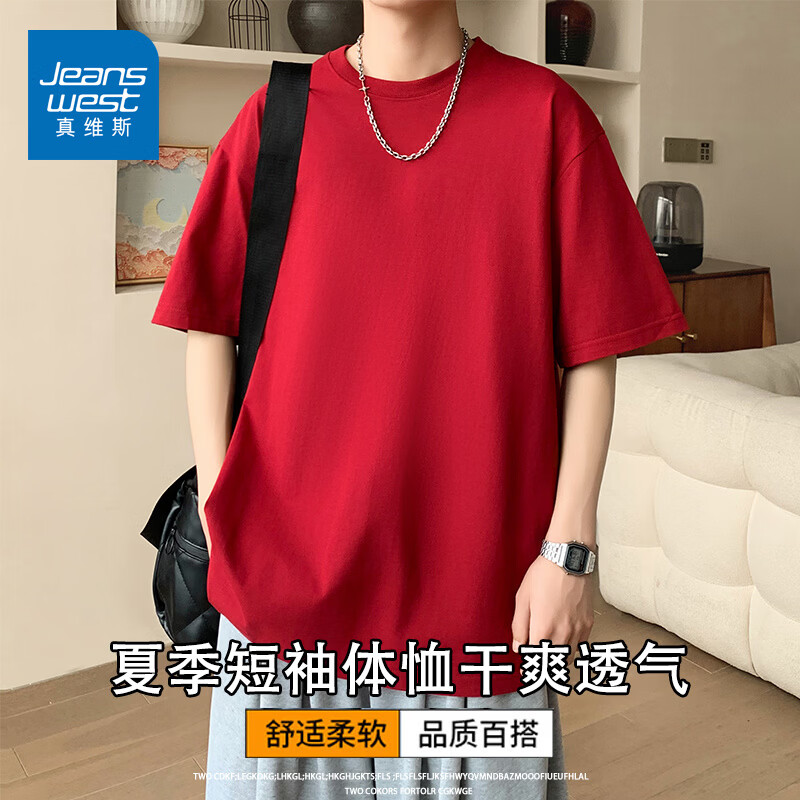 真维斯红色短袖T恤男夏季新款宽松百搭打底衫潮流透气休闲上衣 大红色 M