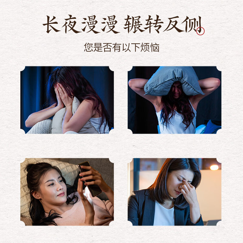 方回春堂 睡前膏酸枣仁膏酸枣仁晚安膏茯苓百合送礼礼物 酸枣仁睡前膏 144g*1盒