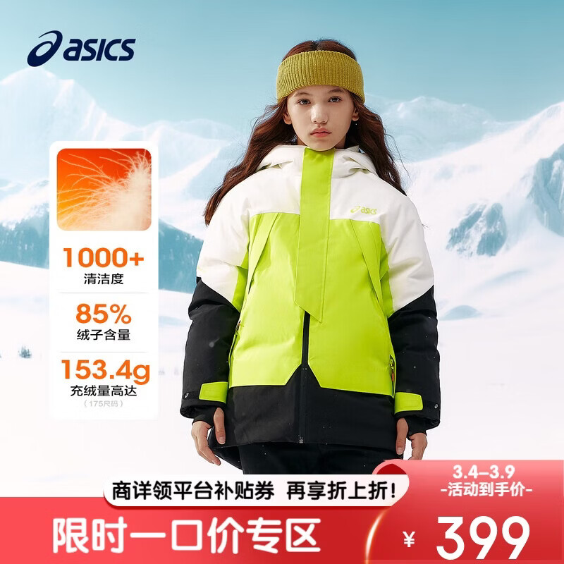 亚瑟士（asics）童装25年冬季儿童中长款户外羽绒服防水防风透湿外套
