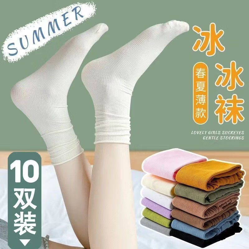 雅鹿白色堆堆袜女夏季薄款中筒袜子抗菌防臭冰冰袜日系百搭无骨月子袜 每双不到1元】10白色+10米白+10黑色【30双】 均码 雅鹿 10A抑菌/高弹透气/抗起球