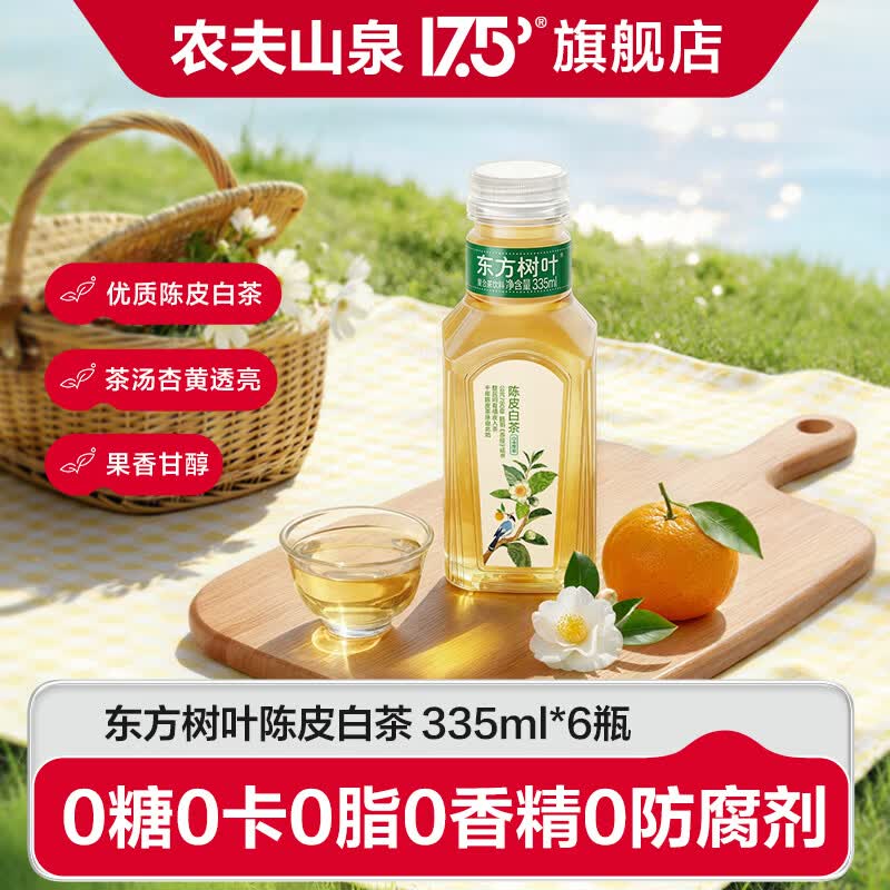 ũ��ɽȪ ������Ҷ ƿװ ������ ��Ƥ�ײ� 335ml 6ƿ 20.9Ԫ