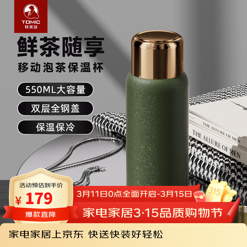 ������ TOMIC ���Ɑ 550ml ��ɫ 316�ڵ�+316��� 89.5Ԫ