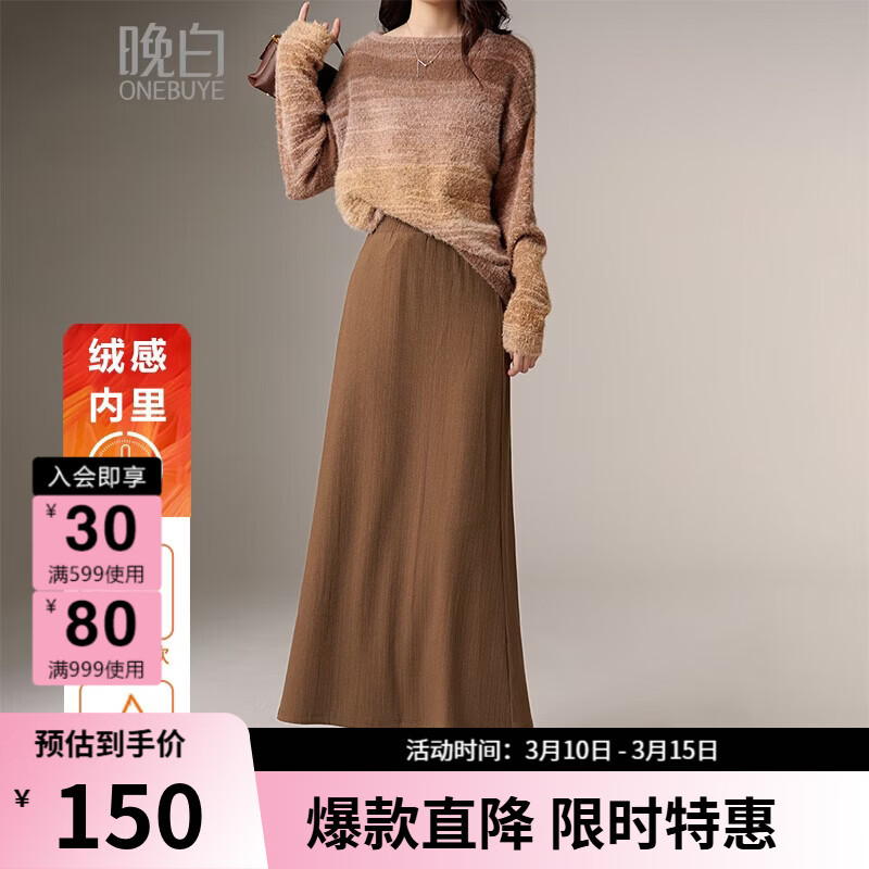 晚白【新品】2026年春款松紧腰裙子弹力修身绒感内里休闲针织半裙 咖色 S