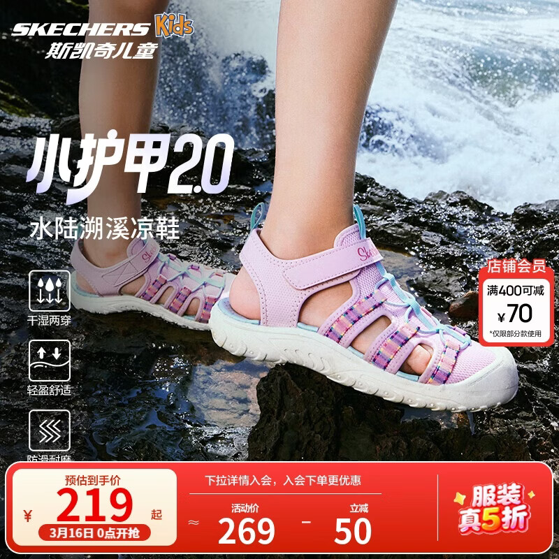 Skechers斯凯奇儿童夏季透气包头凉鞋女童软底休闲户外运动溯溪鞋303353L