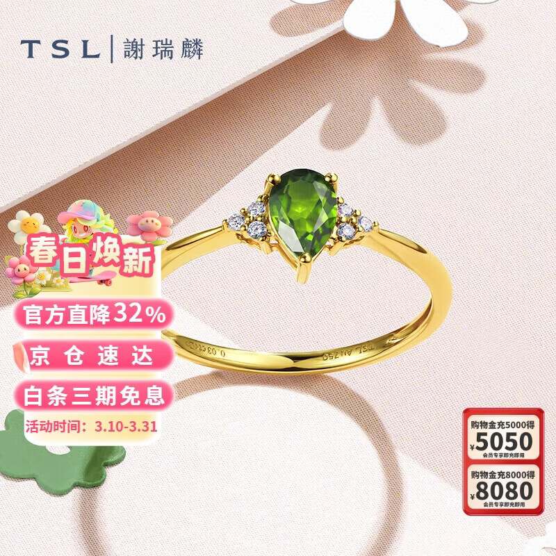 谢瑞麟（TSL）18K金戒指琳琅系列几何水滴钻石指环BD774 13号圈口