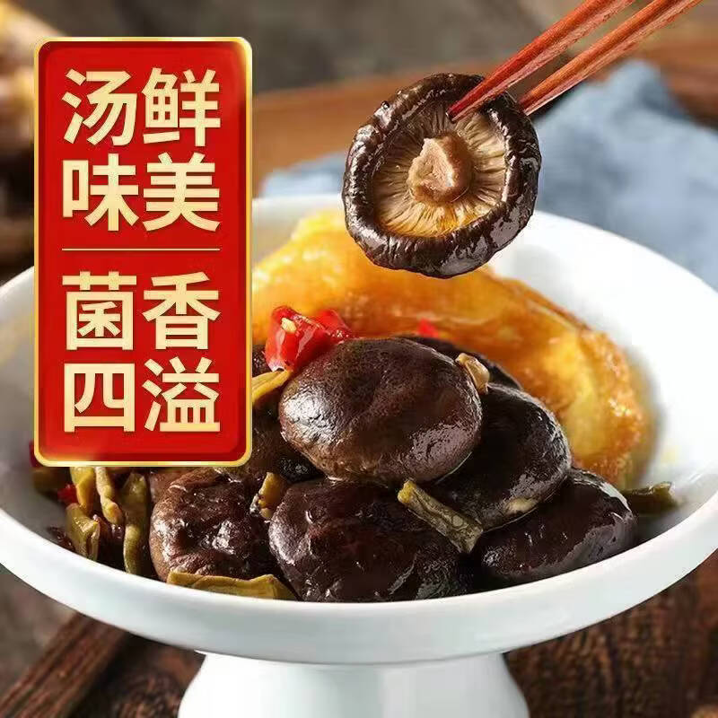 华贵(NATRICH)蔬菜 京东买菜 油香菇 湖北特产 油香菇50克*2袋