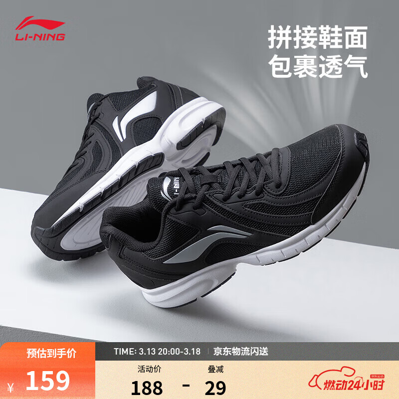 李宁运动鞋男鞋轻便透气网面拼接缓震跑步鞋黑色低帮软底休闲慢跑鞋 【透气网面】黑色/银色009款)-1 42