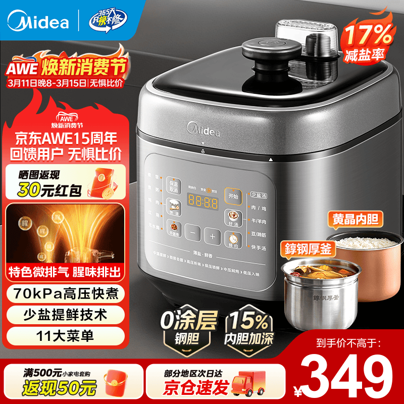 ���ģ�Midea����ѹ������ѹ�� ���ѹ�� ����ѹ�������ø�ѹ�緹��һ������ �¿�๦�ܸ�ѹ���ʵ�ѹ��������� ��0Ϳ���+�������ʡ�C5841G- 5L ѹ���� 301.55Ԫ