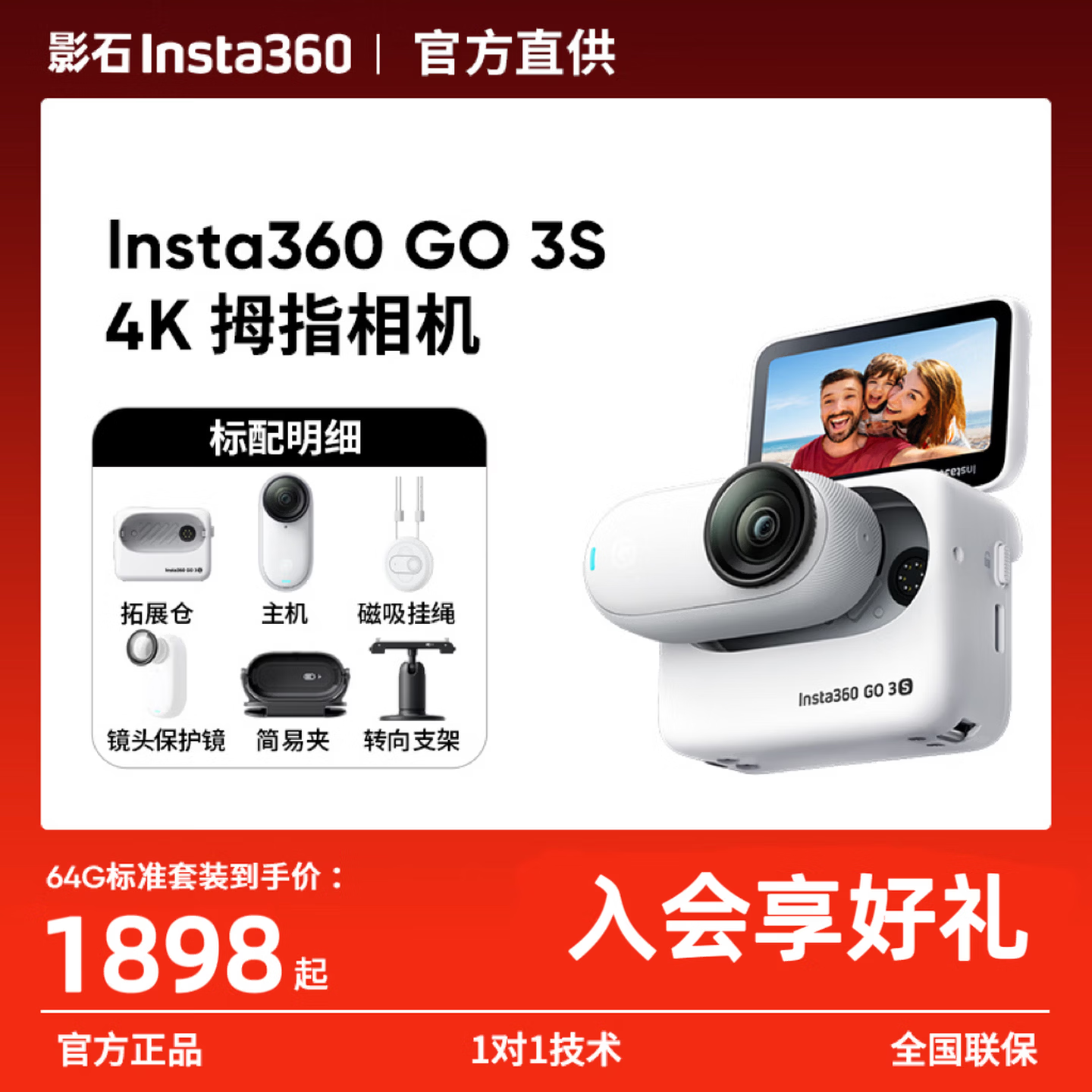 Ӱʯ GO 3S �˶���� ��׼��װ 64G �޷��� �鶯�� 1860.61Ԫ