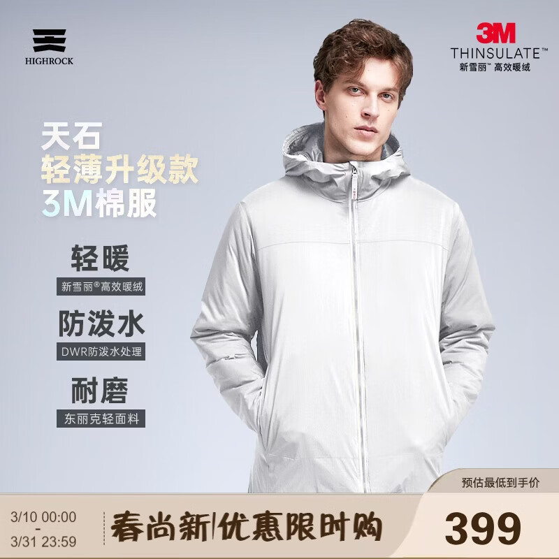 天石新款男士3M棉服新雪丽棉东丽克轻V160 户外连帽 银桦灰色 XL