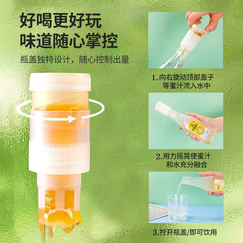 达力摇蜂蜜饮料柠檬小青柑百香果姜汁便携蜂蜜盖网红装置36g*10支 柠檬蜂蜜盖36g*10支【一桶】