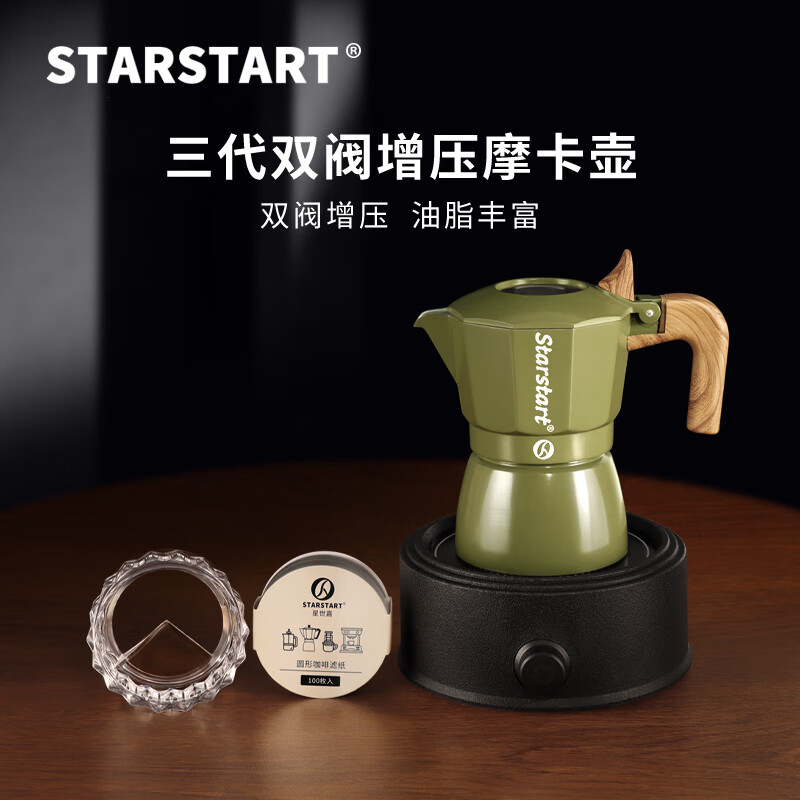 STAR-START双阀摩卡壶套装家用第三代增压小型意式煮咖啡壶浓缩萃取咖啡机 绿色摩卡壶 双阀 【4件套】电热炉