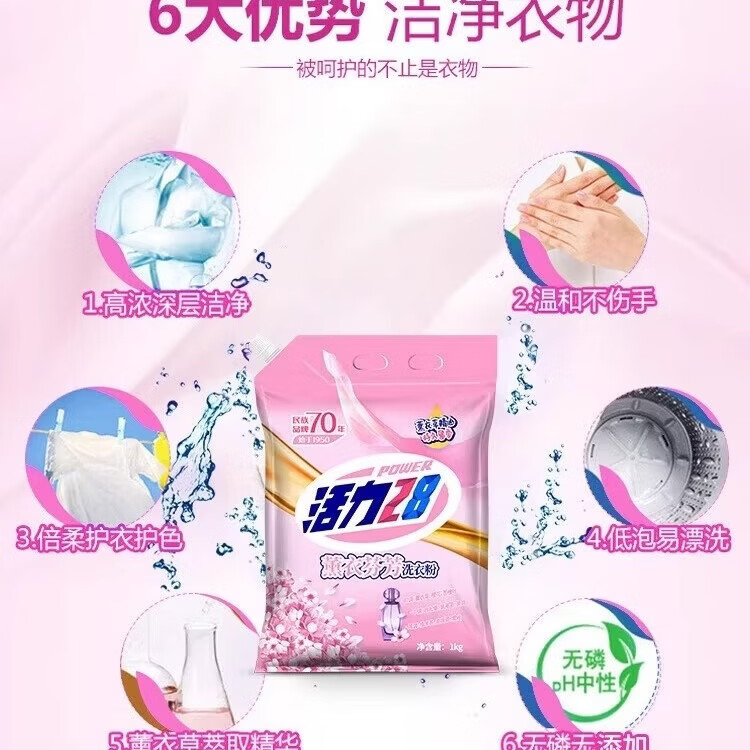 活力28茗旺生活  活力28薰衣草洗衣粉 家用去渍留香 家庭常规清洁装 茗旺生活   活力28大袋10斤装洗衣粉*1袋