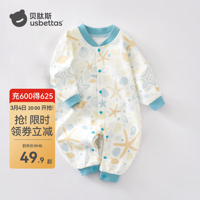 贝肽斯宝宝连体衣春季纯棉无骨新生婴儿哈衣四季通用男童女童衣服 小海星-中开扣 80cm