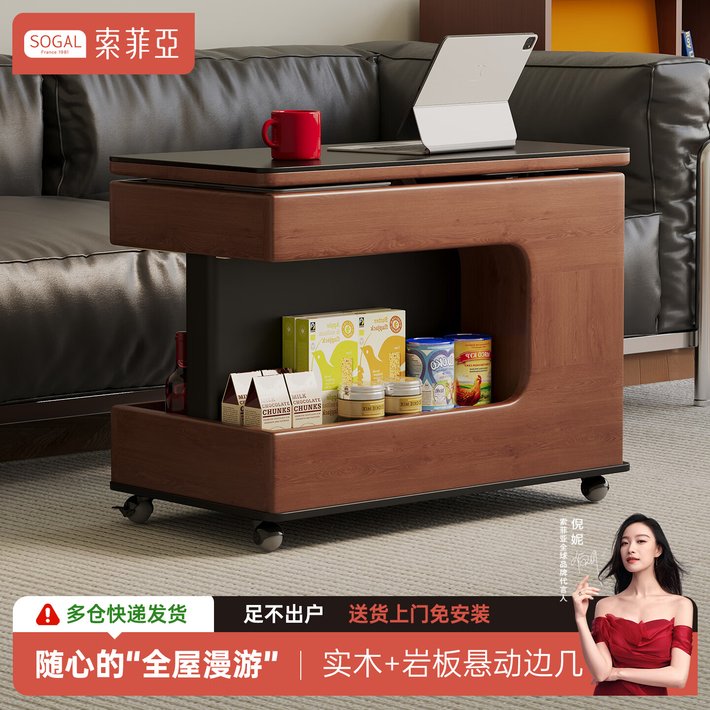 索菲亚实木岩板边几可升降可移动复古边几客厅沙发侧边置物多功能小推车 胡桃色【进口FAS级橡胶木】可升降边几 【整装发货】