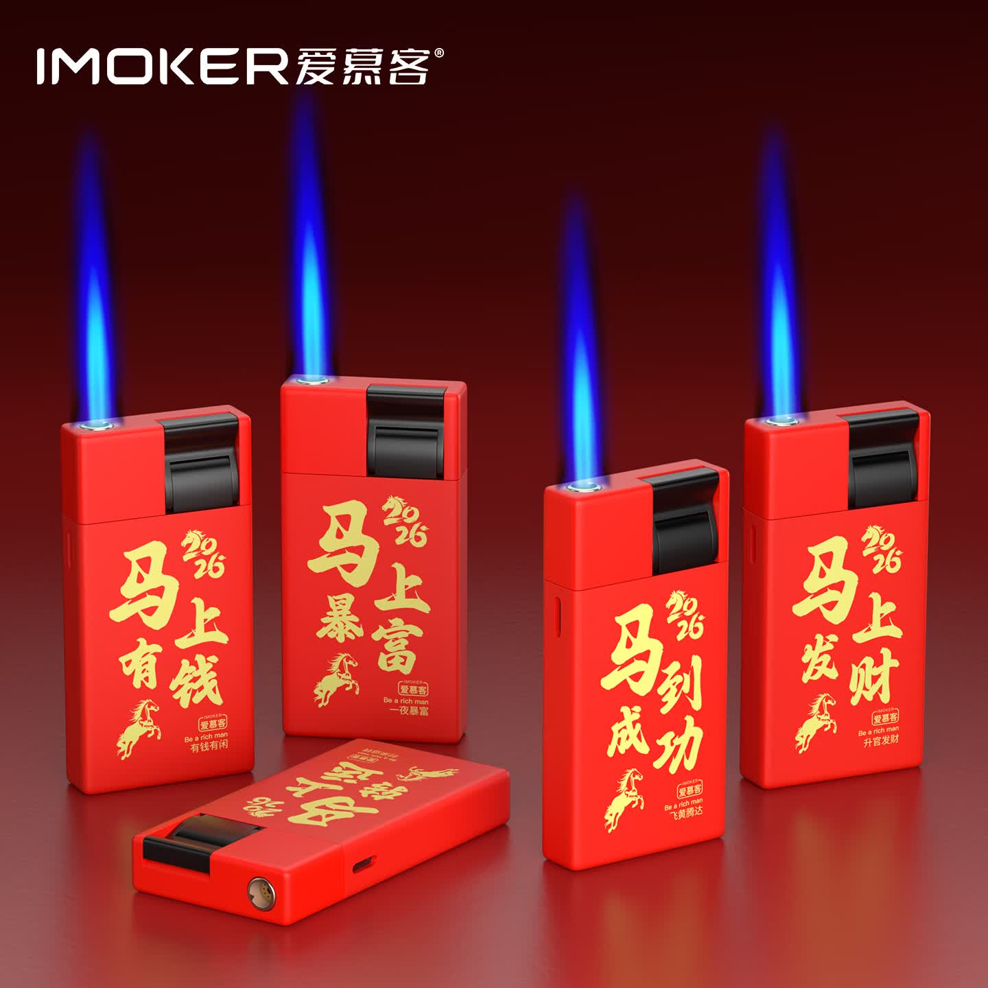 魔趣50支新款金属防风打火机正品批发定制免费设计订做印字印刷可充气 金属暴富 10支