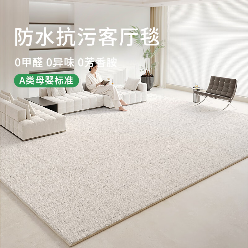 布迪思免洗可擦地毯客厅2026新款家用轻奢高级简约沙发地毯防滑茶几垫子 S仿羊绒-小香风浅灰 定制尺寸联系客服