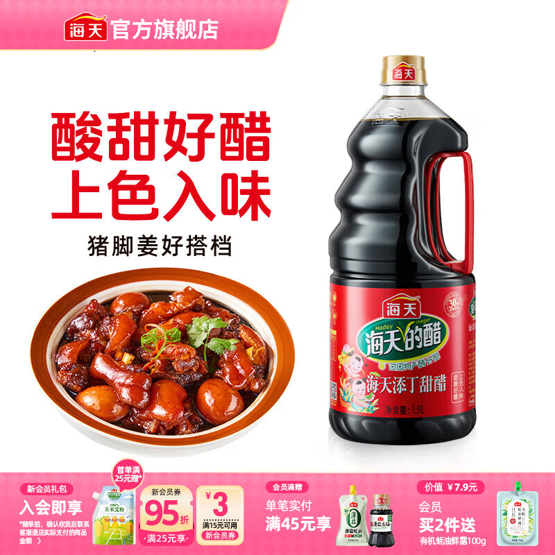 ����� �������1.9L/450mL����ʳ�� ��ʽ���Ž����Ӵ��������˵�ζƷ �����ӱر����������1.9L 40.62Ԫ��2��(��20.31Ԫ/��)