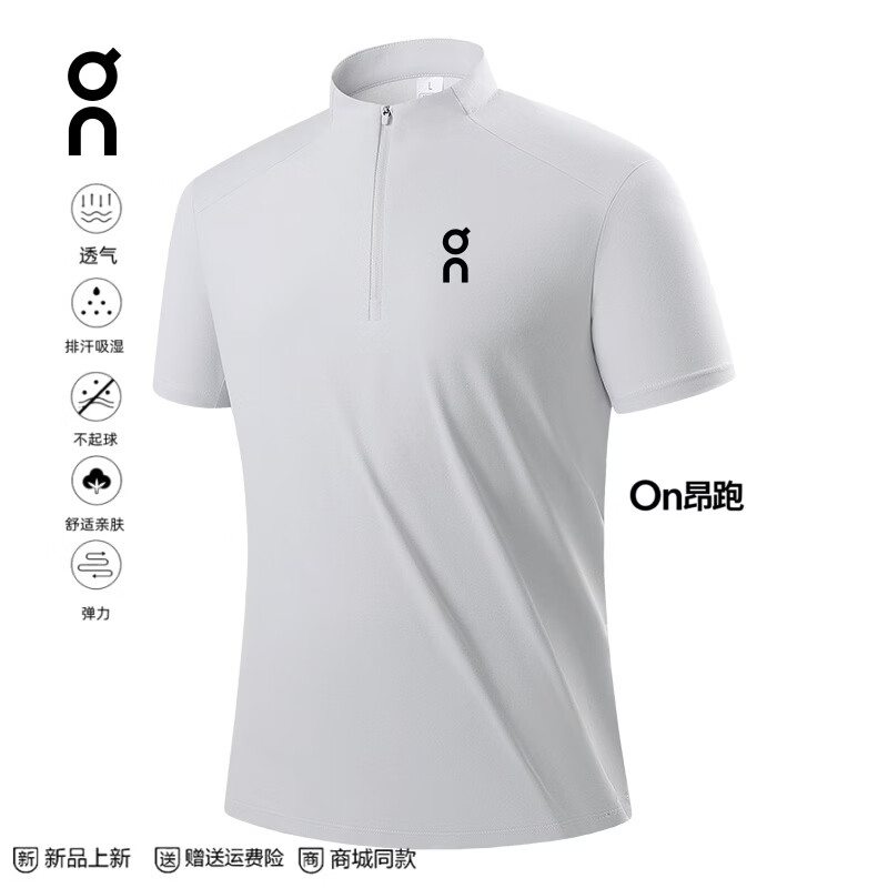 CLOUD PUSH【On昂跑同款】夏季新款男士T恤立领拉链弹力步跑步户外速干短袖 雅净灰 L 建议体重130~150斤 京东折扣/优惠券