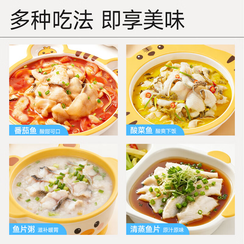 小熊早安去刺黑鱼片450g/袋 冷冻鱼片免浆 免切免洗 方便菜 叮叮懒人菜 【专为儿童定制】去刺黑鱼片450g*3