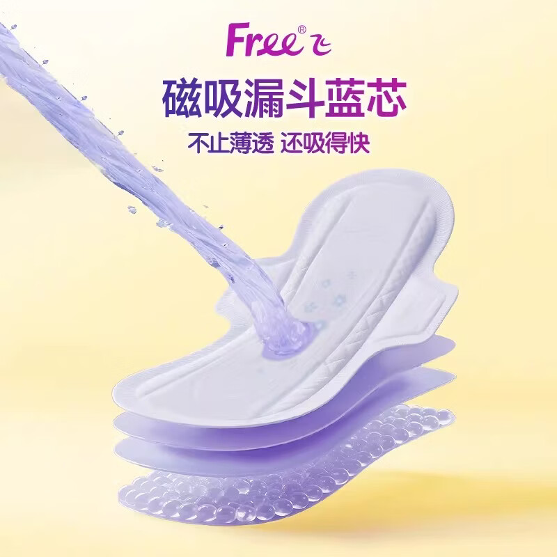 FREE卫生巾日夜组合套装超薄触感透气系列少女大学生姨妈巾 超薄绵柔日夜组合8包共73片