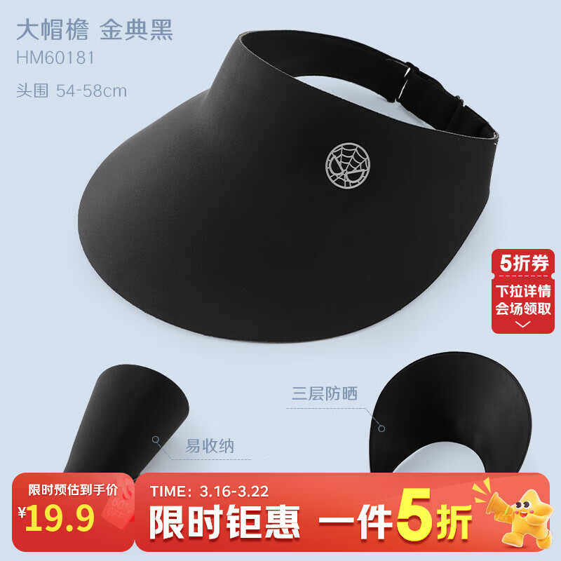 ��ʿ���ͯñ���������Ŀ�2026��̫��ñ��ͯ������ɹñ�ն���ñ�� ֩���� ��ɫ 60181 ����(54cm) 19.95Ԫ