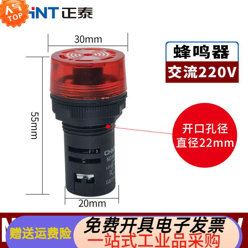 指示灯led电源ND16-22DS红24v绿色220v380v蜂鸣器信号灯AD16 ND16-22FSAC220V红【蜂鸣器