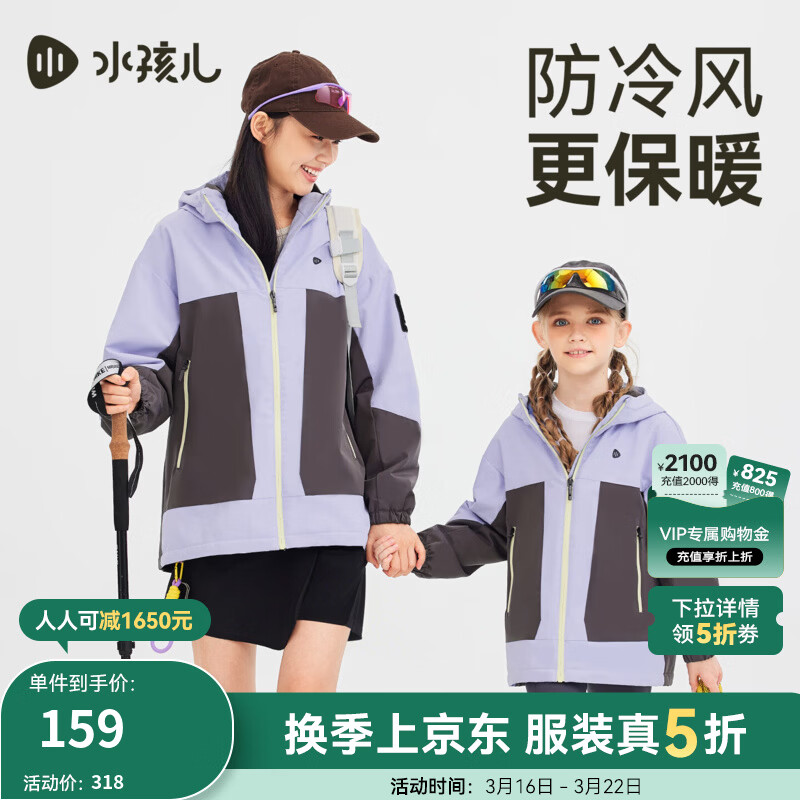 水孩儿（SOUHAIT）童装男童女童加绒厚外套秋冬季新款三防摇粒绒风衣百搭上衣 寒江紫SHTDND01CC703V38 170