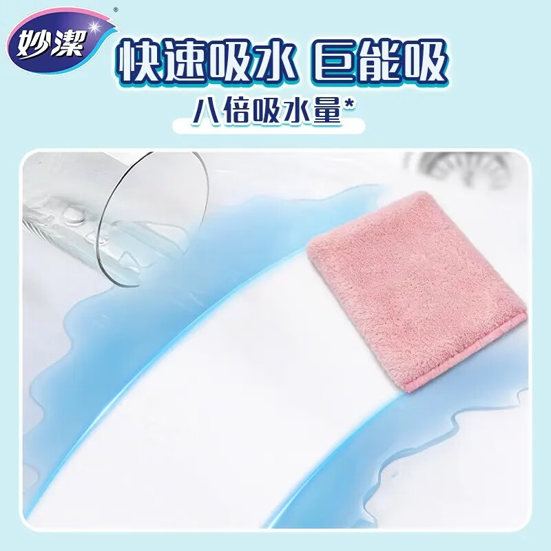妙洁云吸超纤抹布 快速吸水不易留痕不易掉毛厚实耐用洗碗布擦桌布 1包共6片