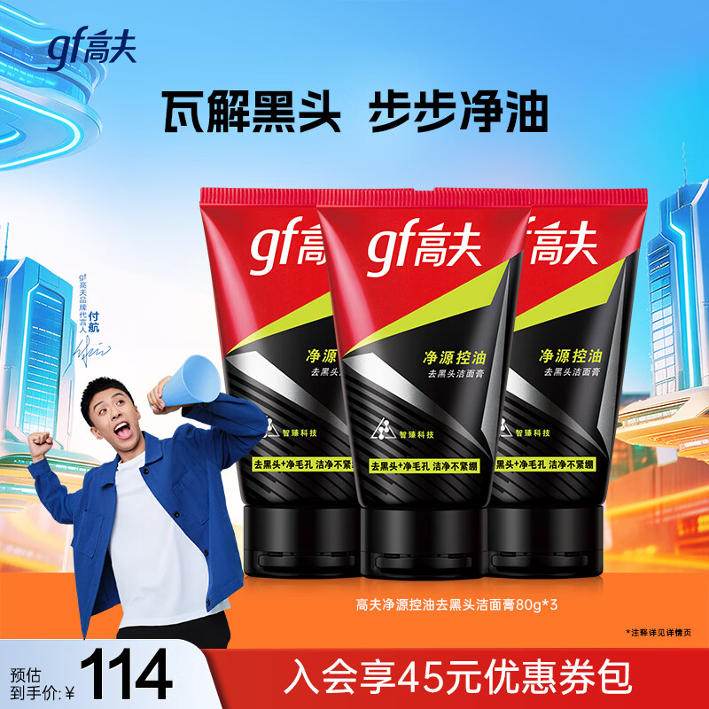 �߷�ϴ������ʿ��Դ����ȥ��ͷ�������ʿ���������� �����80g*3 28Ԫ