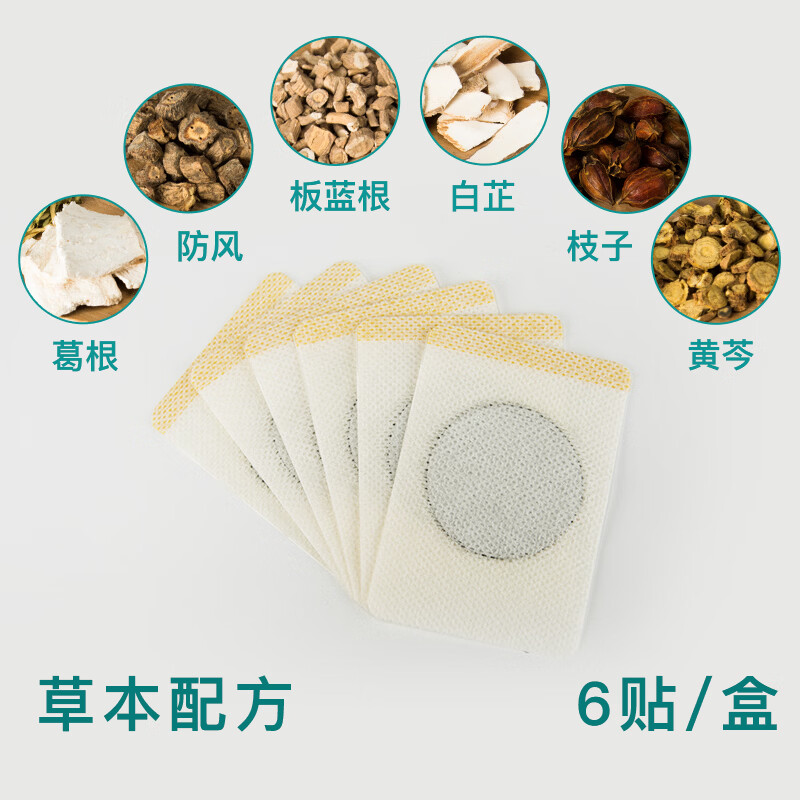 啵贝尔 小儿退热贴儿童感冒咳嗽清热贴婴儿肚脐贴 临期8折（26年10月） 3盒一组【发五盒】