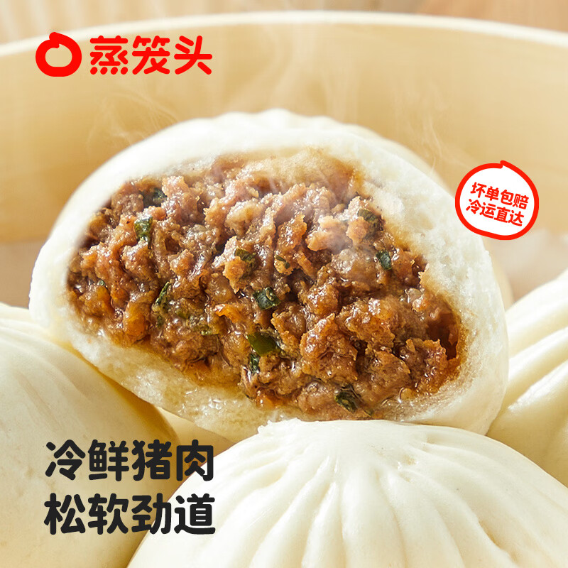 蒸笼头【手作老面鲜汁肉包】儿童早餐半成品速冻鲜汁肉包手工肉包子 老面鲜汁肉包260g4只*5袋