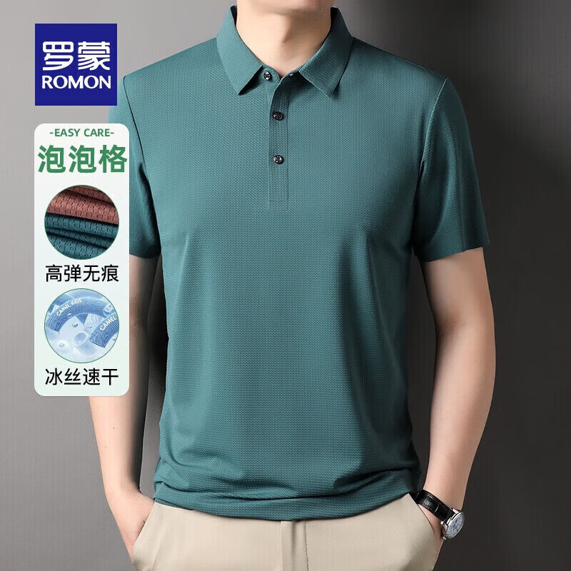 罗蒙(ROMON)【高弹无痕】短袖polo衫男夏季新款泡泡格弹力纯色翻领短袖t恤 G2206绿色 3XL 190/104A(建议175-195斤) 京东折扣/优惠券
