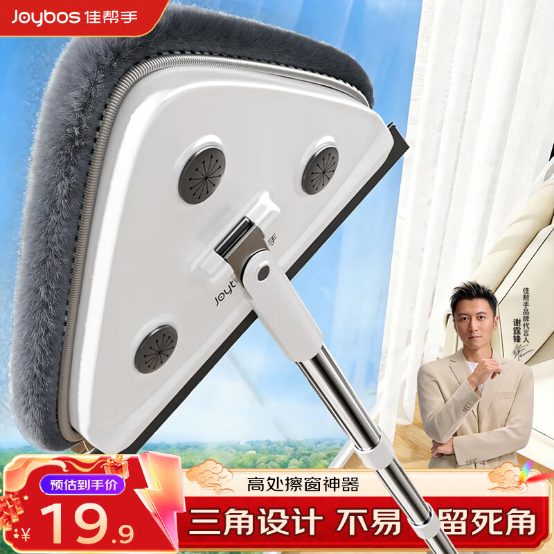 佳帮手三角玻璃擦2025款家用天花板擦柜子墙壁墙面清洁神器一拖净*2块布