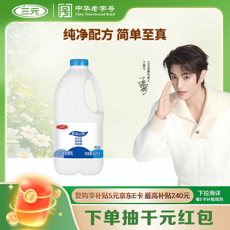 ��Ԫ ��ζ��ţ�� Ͱװ ���·����� 1.8kg 1Ͱ 13.9Ԫ