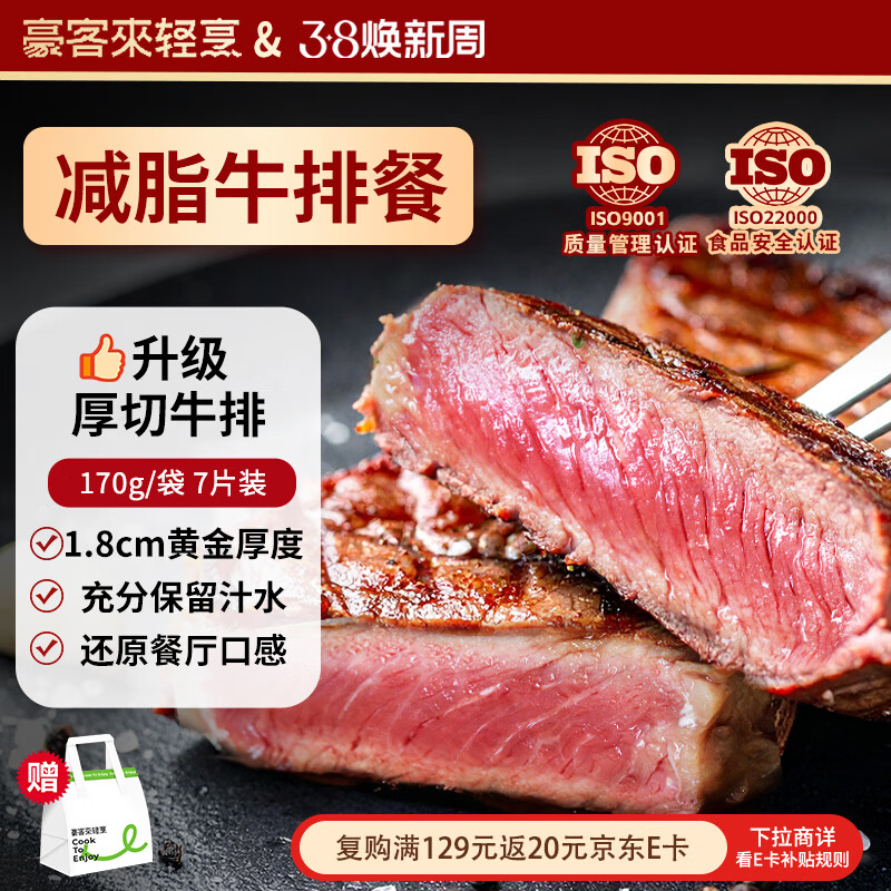 ������ �ǳ����кڽ�����ţ�ţ�1.33kg/7Ƭ������������ţ��������� 164.9Ԫ