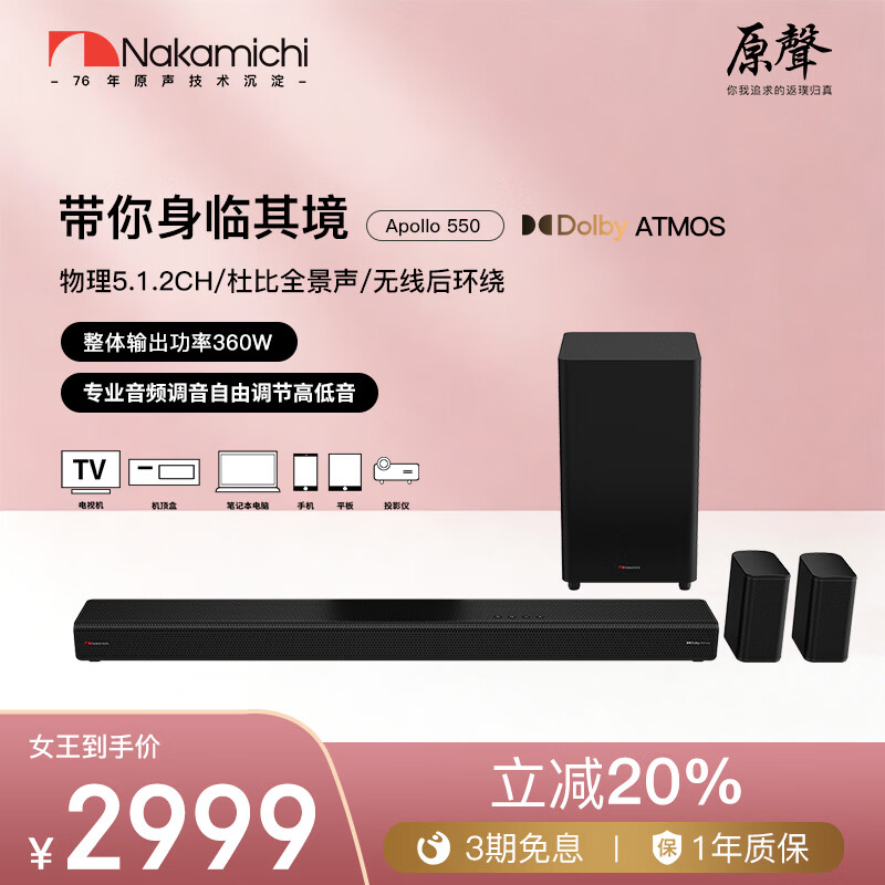 Nakamichi�е�Apollo550������5.1.2�����ű�ȫ����˫��������ͶӰ��ͥӰԺ����ͶӰ����Ϸ��������װ ��ɫ 2598Ԫ