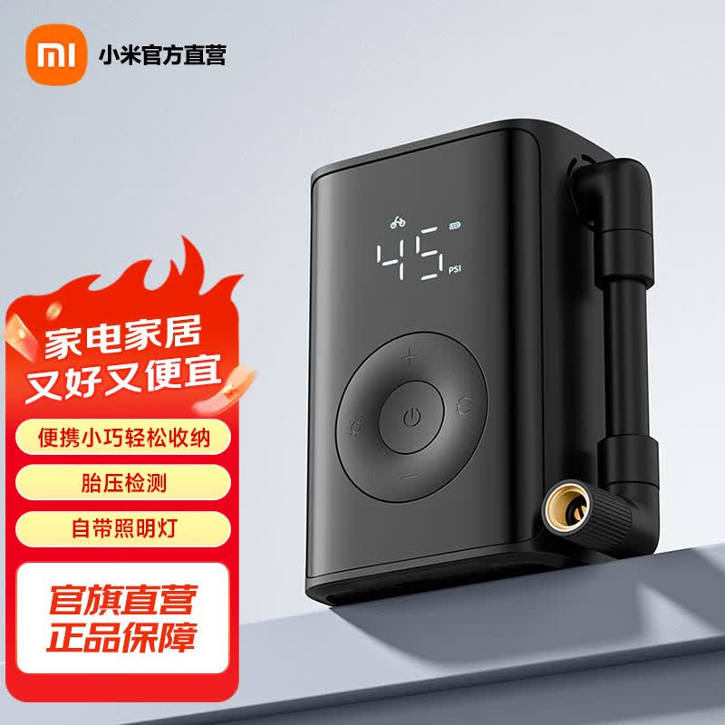 小米（MI）米家便携充气宝 充气泵公路车自行车电动车打气筒骑行泵充满即停 便携充气宝