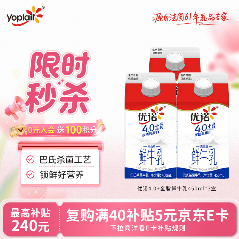 ��ŵ ȫ֬�߸���ţ�� �ݶ��� ���´�ţ�� 3�� 450ml 19.47Ԫ