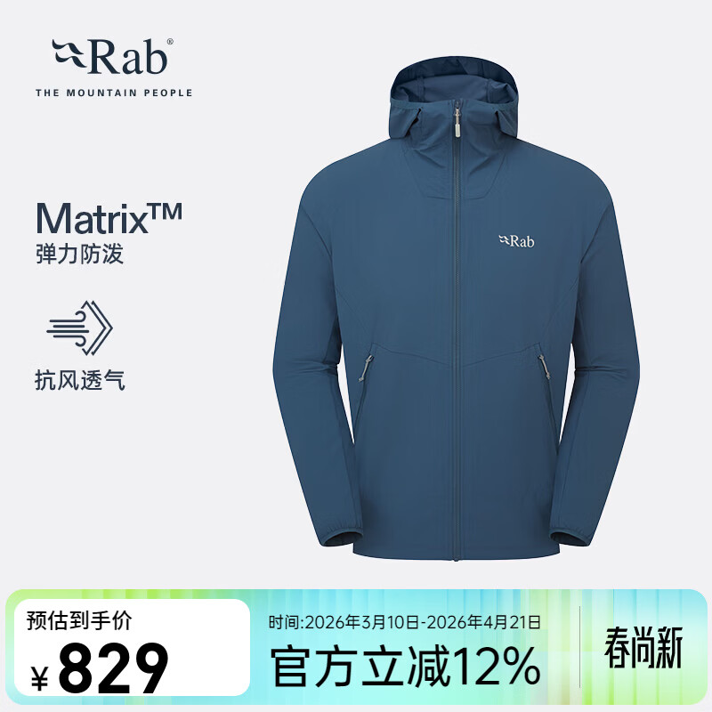Rab睿坡Borealis男士户外健身夹克防风保暖徒步登山软壳衣 QWS-76 暴风蓝TMB M