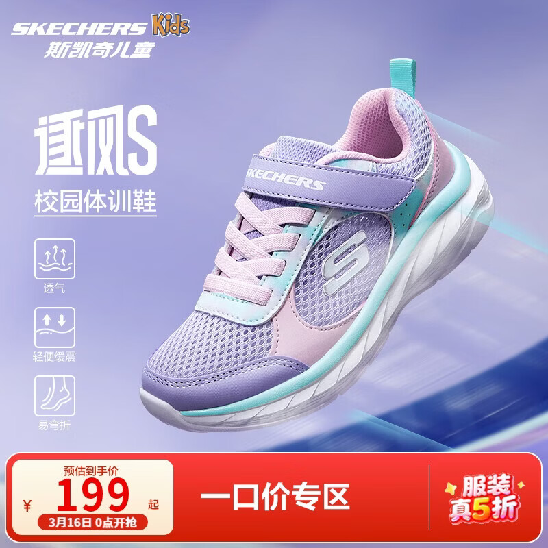 Skechers斯凯奇逐风体训鞋百搭舒适儿童时尚运动鞋休闲鞋303978L