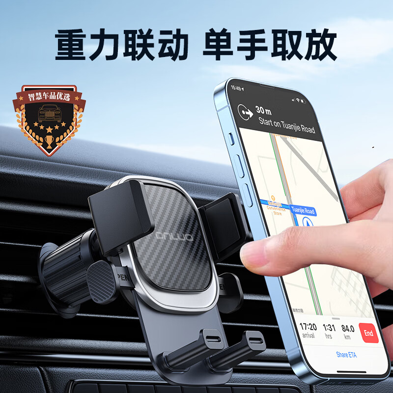 onluo欧诺车载手机支架汽车导航支架出风口固定器汽车用品车内饰品小件 黑色 OC20