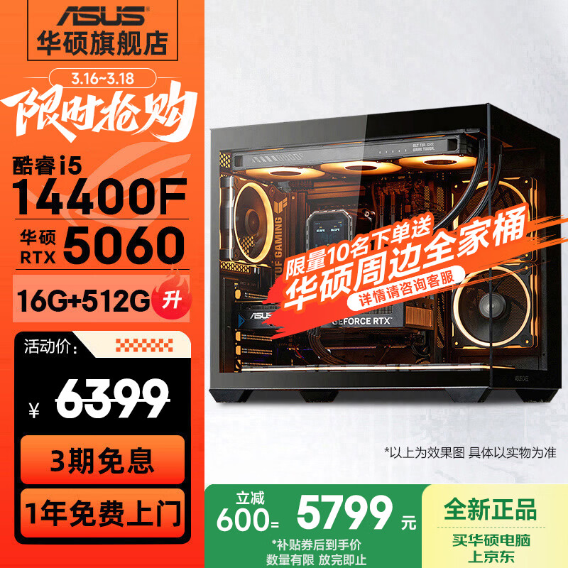 ��˶ȫ��Ͱ׷Ӱi5 14400F/14600KF/5060/5060Ti/5070������������Ϸ̨ʽ��������ֱ�������װ���� ����حi5 14400F/RTX5060 5798.7Ԫ