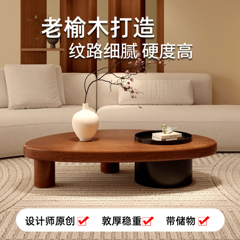 构形中古风实木茶几客厅家用高端大气茶几侘寂风小户型可收纳茶几原木 松木【中古色】8CM厚:100*60*34