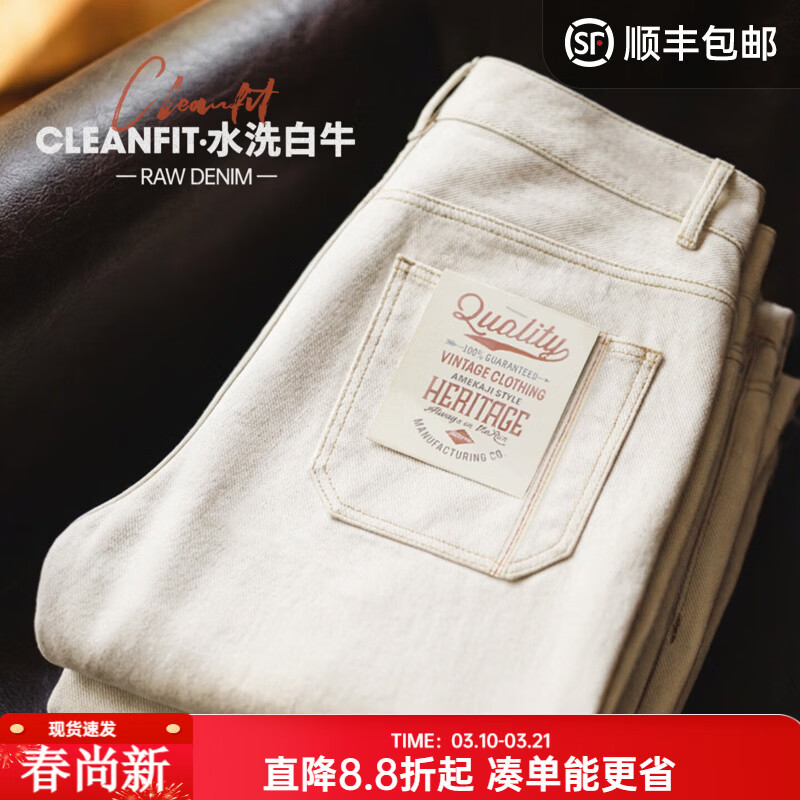 ���ǹ�װ��ʽ���Ű�ɫţ�п㵤��ֱͲcleanfit���ȴ��п������п��ж� �װ� 34 135.9Ԫ