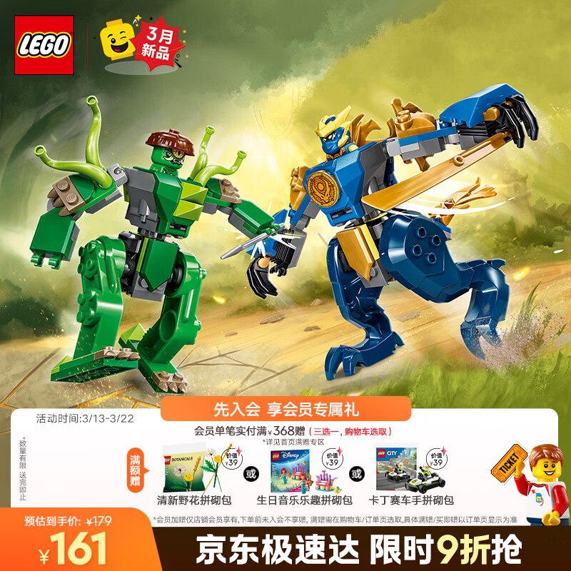 �ָߣ�LEGO����ľ��Ӱ����71853�ܵ��������״�ս�к���ͯ�����������ڼ� 161Ԫ